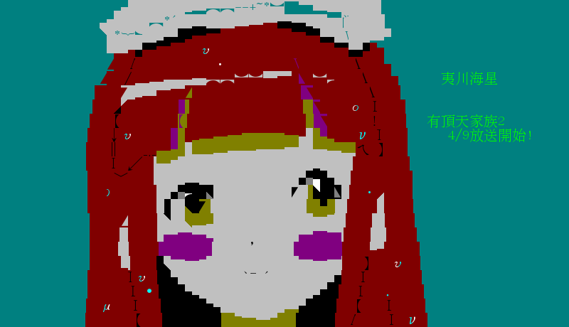 Ansi 有頂天家族夷川海星 Terievv板 Disp Bbs Terievv板 Disp Bbs