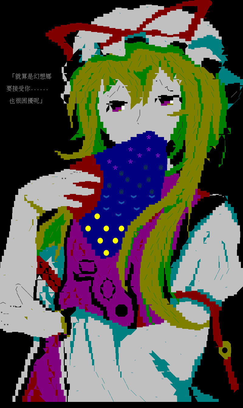 Fw Ansi 東方project 八雲紫 Mo Ptt 鄉公所 Fw Ansi 東方project 八雲紫 Mo Ptt 鄉公所